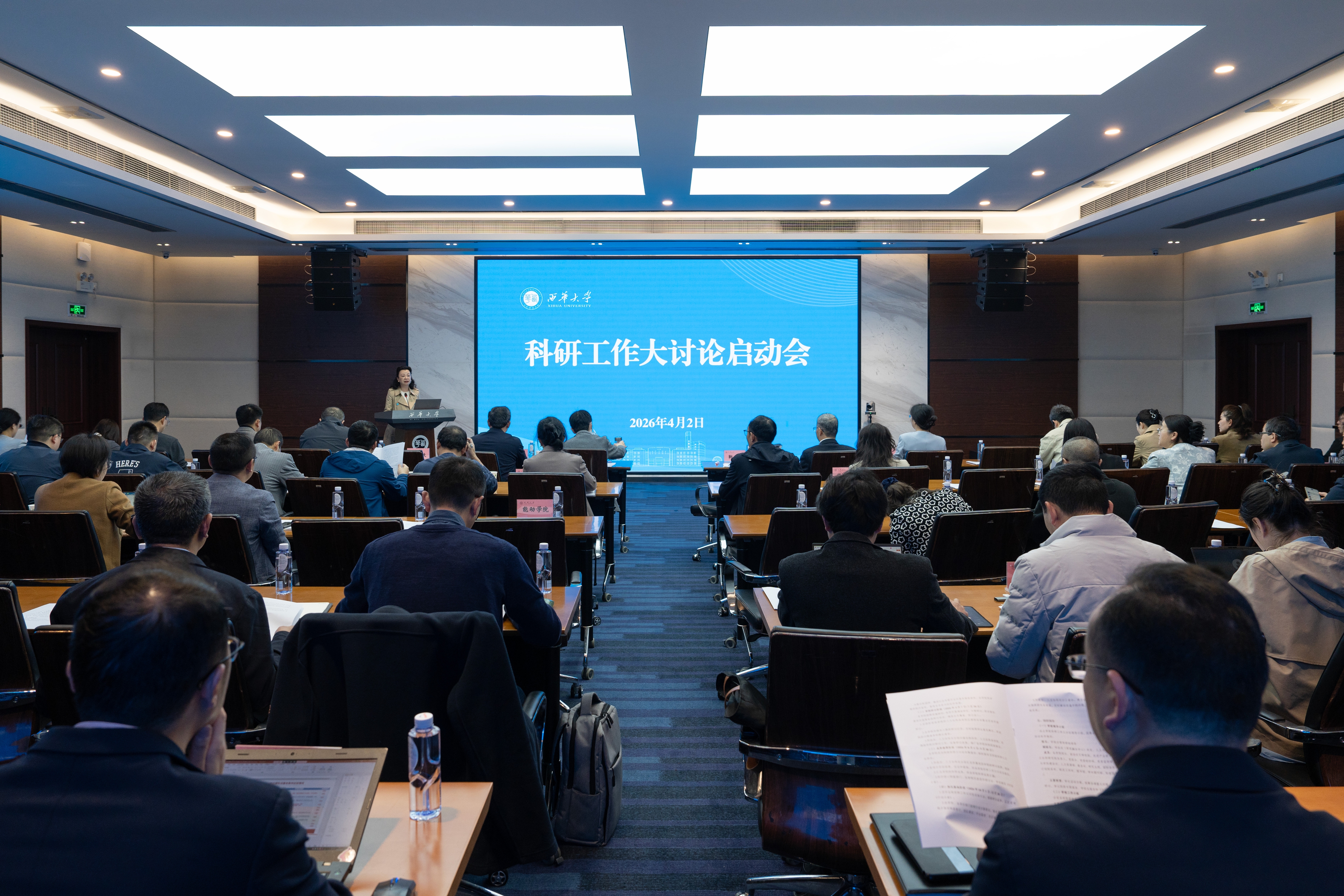 【奋进“十五五”】强科研 筑高峰 谋突破——英国上市公司365启动科研工作大讨论  